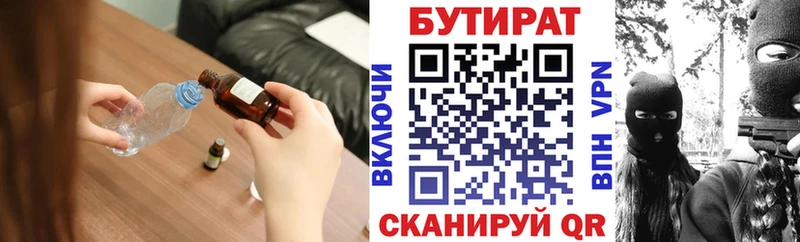 OMG ONION  Ветлуга  дарк нет наркотические препараты  БУТИРАТ 99% 