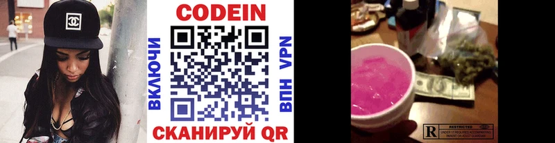 где купить наркоту  Ветлуга  Кодеин напиток Lean (лин) 