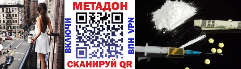 купить наркотик  Ветлуга  ОМГ ОМГ ССЫЛКА  МЕТАДОН кристалл 